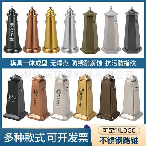 不锈钢路锥酒店停车牌移动隔离墩雪糕桶古铜警示柱小区物业反光锥