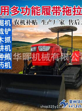 多功能履带式旋耕机大马力拖拉机农用耕地机水旱两用乘坐式履带车