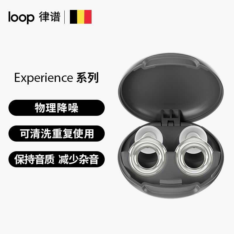 Loop降噪耳塞动感款摩托车演唱会音乐会DJ夜店保护听力学习防噪音