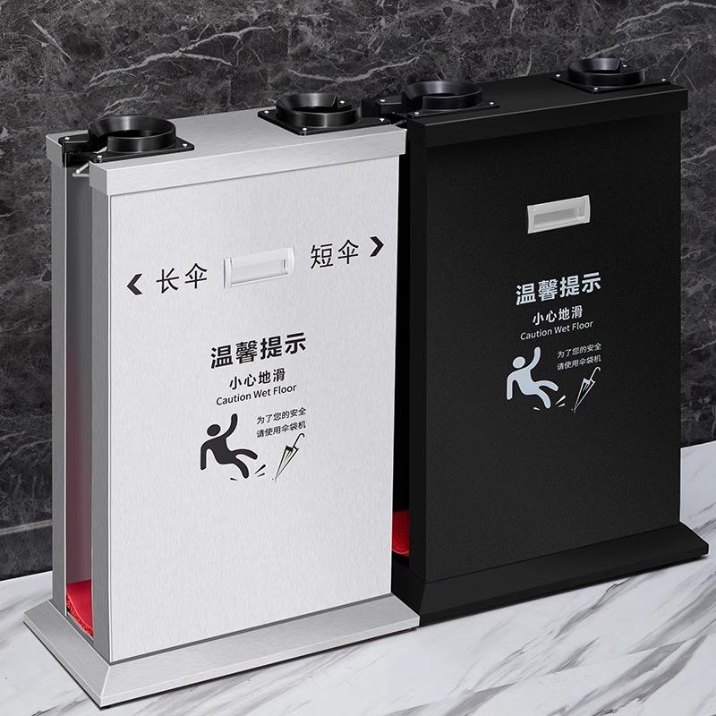 酒店不锈钢雨伞收纳单头双头雨伞机酒店宾馆伞套机自动雨伞架商场