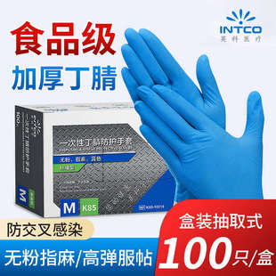 英科一次性手套加厚丁晴食品级耐磨防滑白色丁腈乳胶橡胶防水pvc