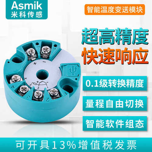 万能信号输入型温度变送器模块pt100热电阻S E K型热电偶4-20mA