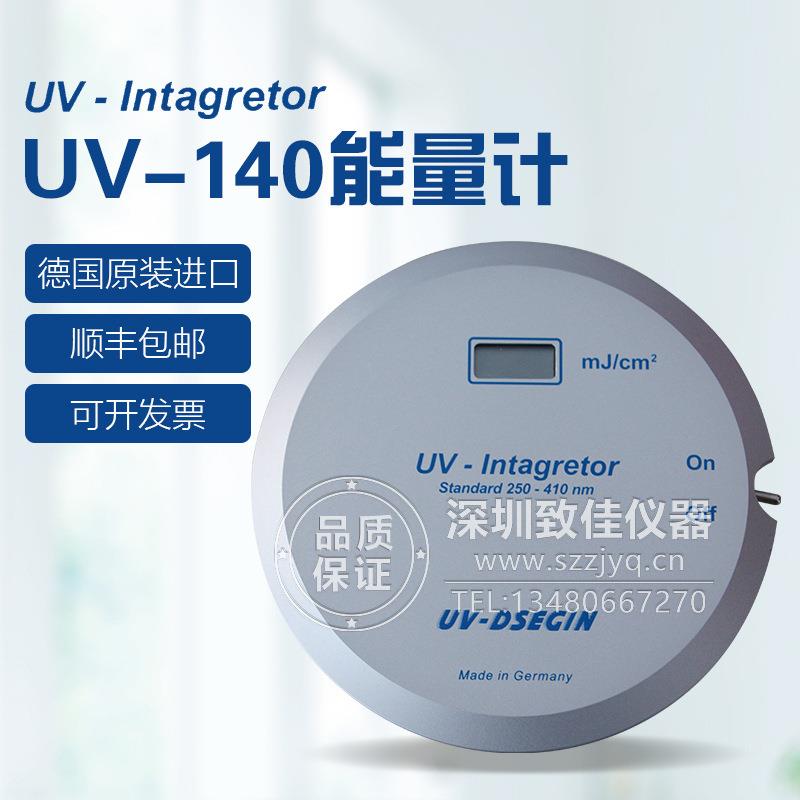 德国能量计UV140能量计紫外线能量计UV-140曝光机能量