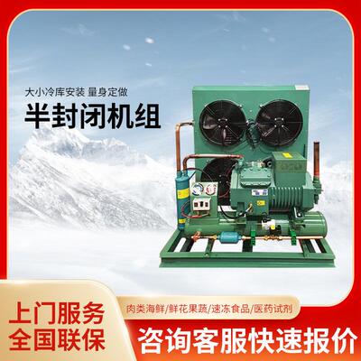 厂家直供冷库全套设备半封闭压缩机组大型活塞机组高效制冷密封性