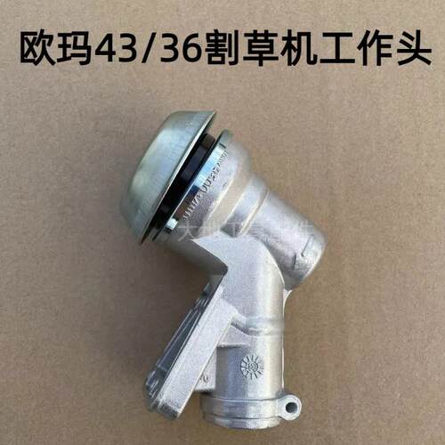 割草机配件欧玛OM36/43工作头齿轮箱割灌机打草机28管10齿工作头