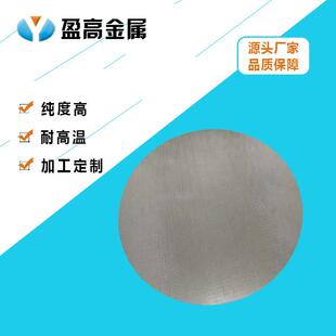 铂涂层多孔钛板水电解制氢金属烧结钛滤板钌铱涂层基材多孔板