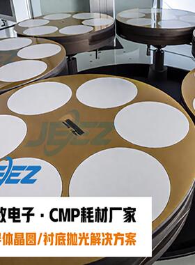 吉致电子半导体无蜡吸附垫光学透镜微晶玻璃CMP抛光固定板背附板