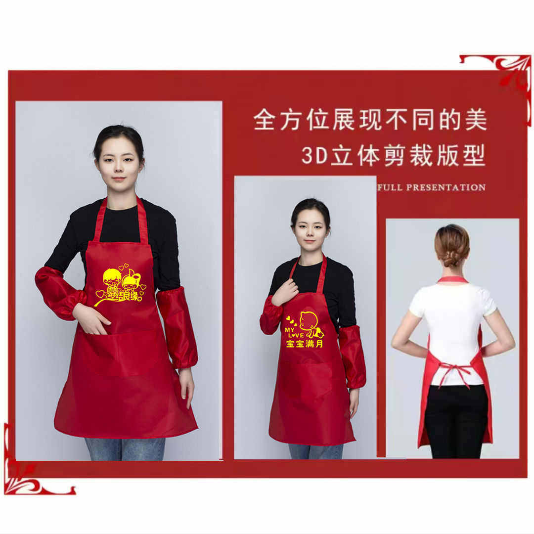 结婚围裙喜庆红色二件套家有喜事红套袖寿宴生日满月印字批发,家庭/个人清洁工具,围裙套装,淘宝优惠券,粉丝福利购,淘宝优惠卷