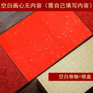 新款贴金谱兄弟结拜高档纯手工制作兰结拜结盟结义帖古空白宣纸覆