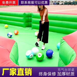 趣味运动会道具充气真人脚踢式台球桌球户外公司团建拓展活动器材