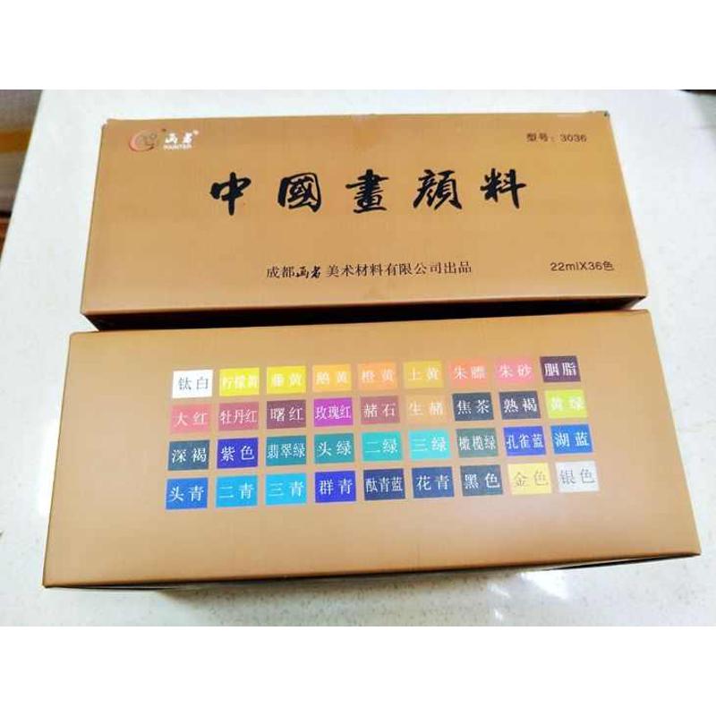 国画颜料36色22ml瓶装36色工笔花鸟山水国画专用绘画颜料含金银色