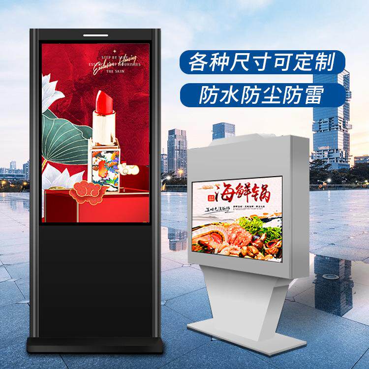 32寸立式户外广告机高亮液晶显示屏室外大屏幕壁挂防水高清