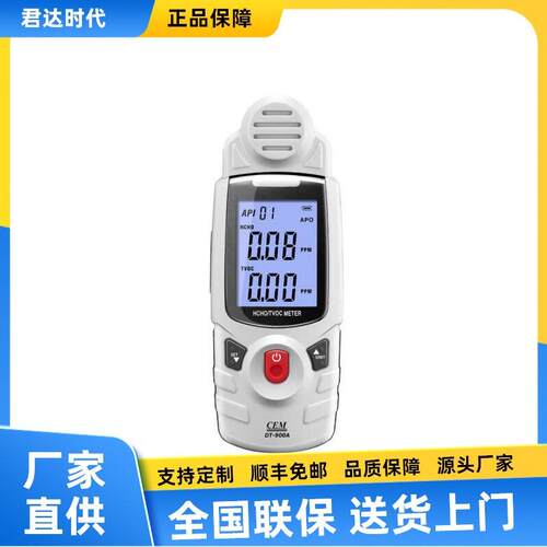 DT-900A甲醛检测仪 工业级TVOC快速筛检仪