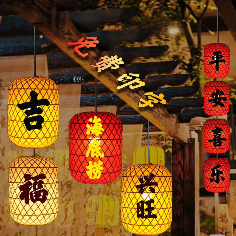 灯笼竹编手工吊灯串南京大排档中式火锅日式餐厅茶楼酒店仿古灯