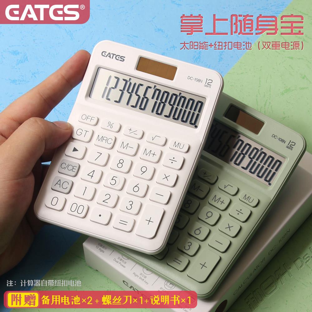 双重电源计算器时尚简约太阳能商务办公会计专用可爱创意糖果色女神款小号可携式学生考试大屏幕12位掌心计算