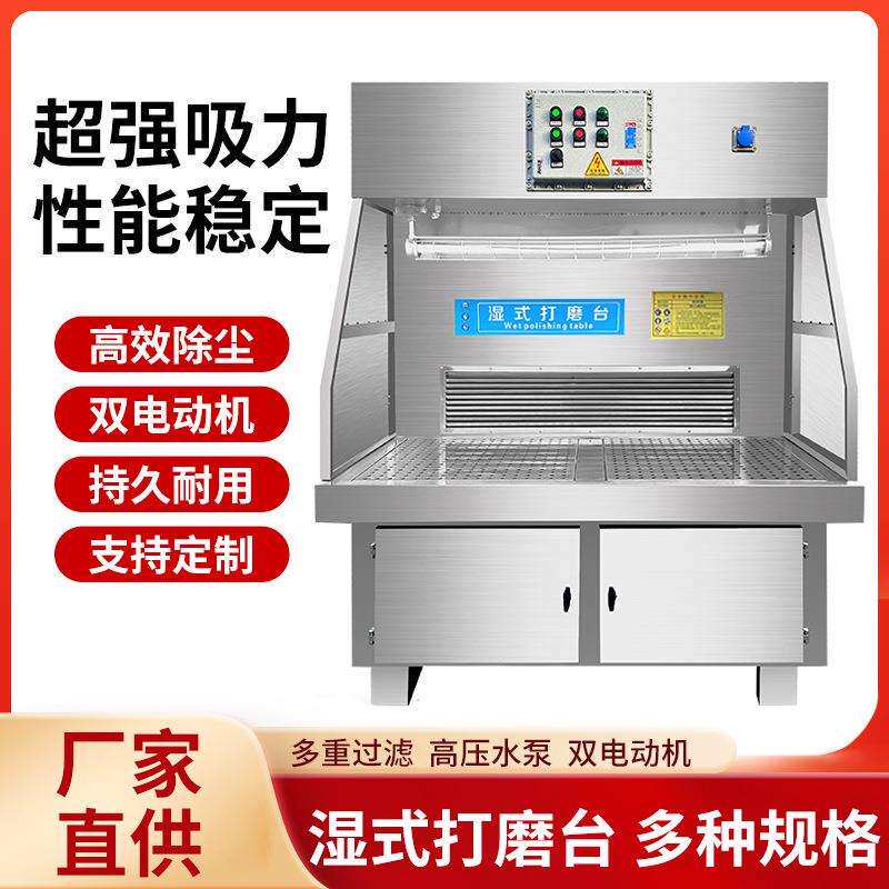 湿式打磨台抛光除尘工作台铝合金木工水帘吸尘净化台水式防爆打磨