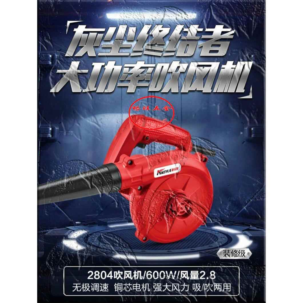 科跃电动吹风机吹吸灰尘l两用大功率工业吹尘器2804型鼓风机