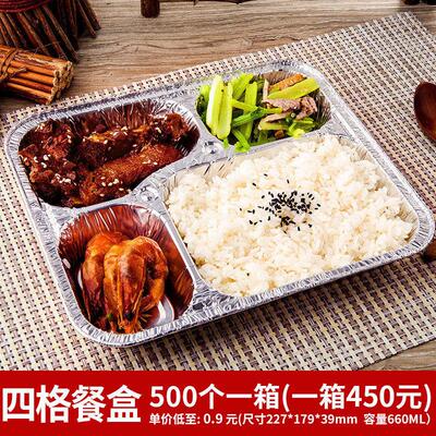 一次性外送快餐饭盒锡纸打包盒带盖子三3格四4格保温商务套餐盒定