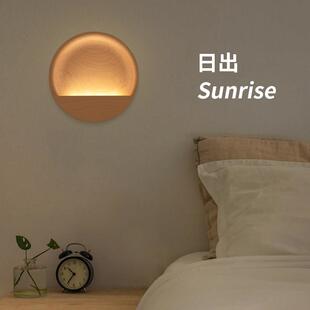 beladesign本来设计日出壁灯墙灯床头灯氛围户外中式客厅卧室壁灯