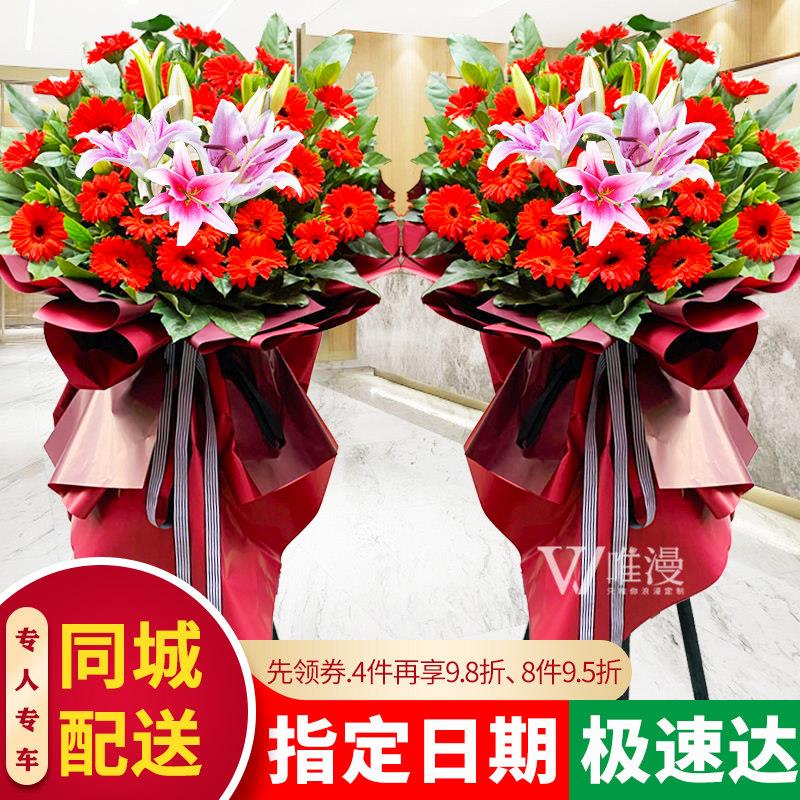 开 业花篮开 业鲜花同城速递北京上海广州商务乔迁庆典开 张花篮