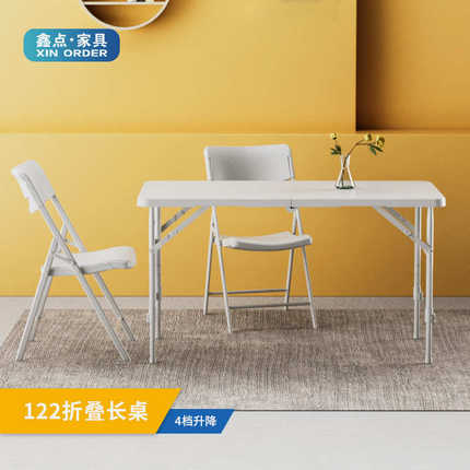 户外摆摊折叠桌子 简易家用培训升降折叠餐桌塑料便携折叠电脑桌