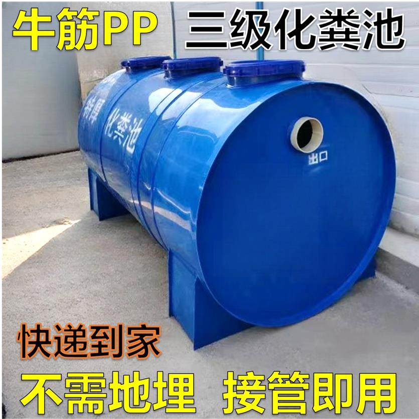 《不需挖坑-地面接管即用》特厚牛筋企业工地新农村PP三级化粪池,基础建材,化粪池,淘宝优惠券,粉丝福利购,淘宝优惠卷