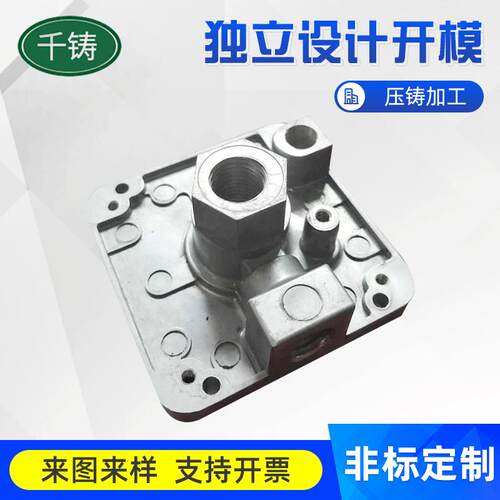 锌合金铝合金压铸加工连续高压铸造配件机械精密五金加工件定制