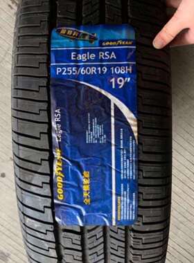 固特异轮胎 Eagle RS-A P255/60R19 108H 别克昂科雷 路虎发现4 5