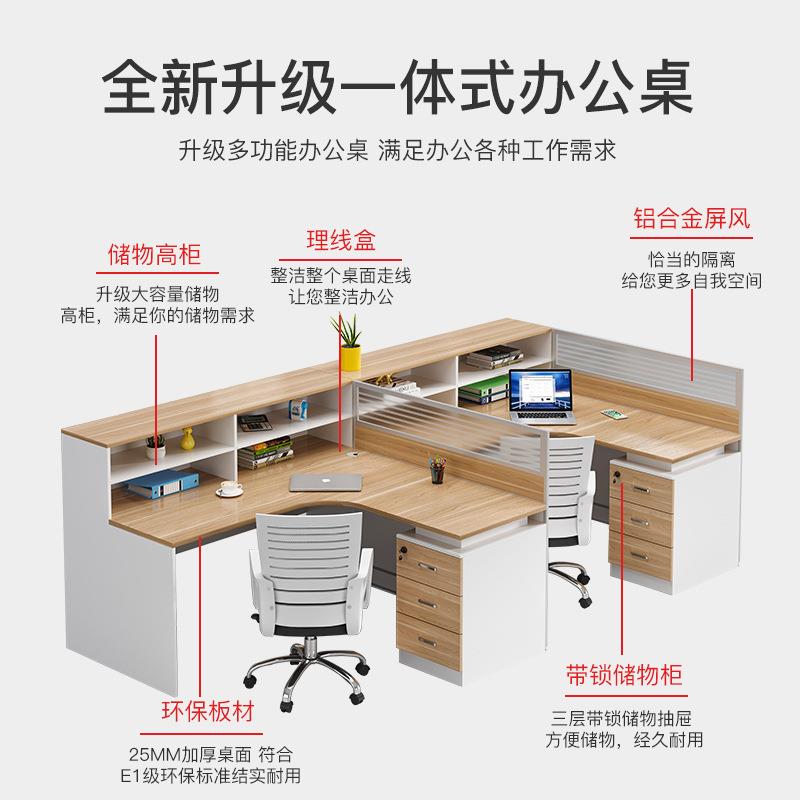 办公桌卡座屏风工作位L型职员桌4/6人位办公家具桌椅组合电脑桌