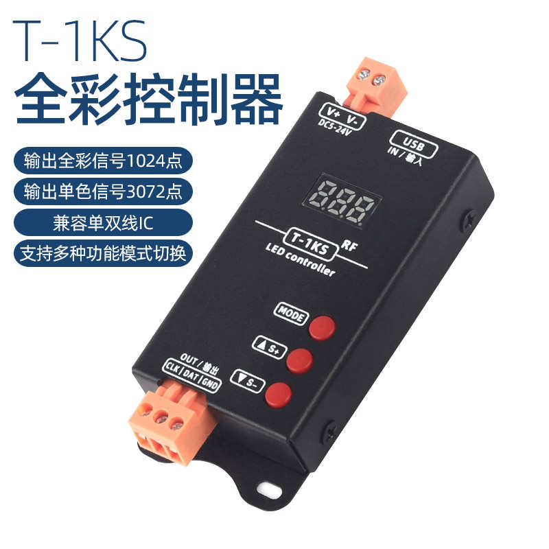 led全彩控制器T1K线条灯点光源动感灯箱幻彩灯带可编程2811SK6812