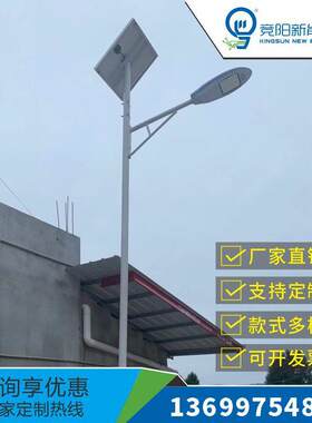 四川厂家新星灯头太阳能路灯新农村6至8米锥杆海螺臂led市政