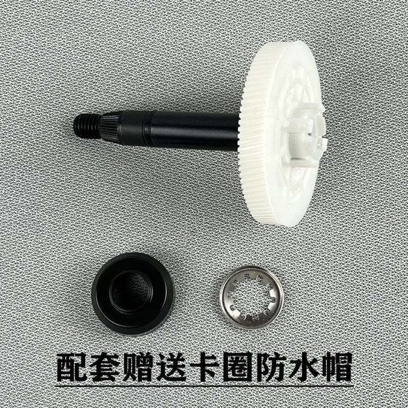福特翼虎 锐界 蒙迪欧 新全顺 途睿欧 雨刮电机 雨刷器马达齿轮