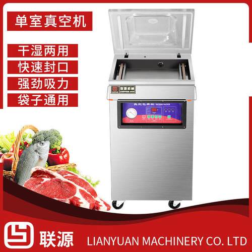 定制全自动鸡鸭鱼肉室真空包装封口机塑料袋封口机