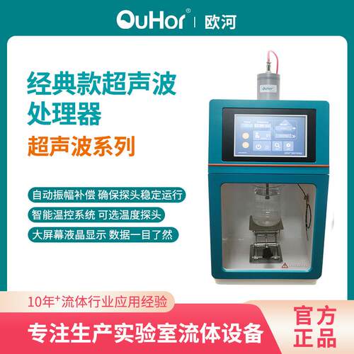 厂家出售化妆品机器设备均质机乳化锅罐实验室小型超声波细胞