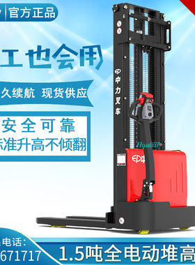 22款1.5吨EST152全电动搬运堆高车全自动堆垛车电动叉车DS2