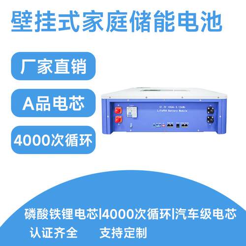 51.2V 100AH-A壁挂式家庭储能系统磷酸铁锂壁挂式电池
