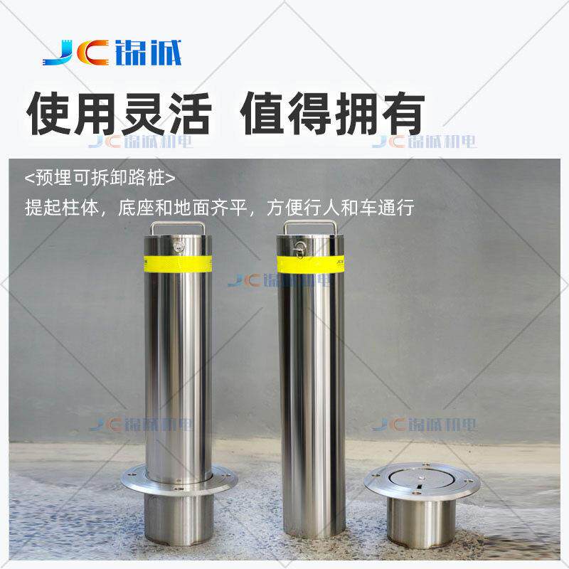 JC锦诚预埋可拆卸防撞柱 不锈钢浅埋活动路桩 可移动警示桩阻车柱
