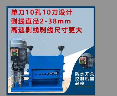 全自动小型多功能家用手动电动废旧电缆电线扒皮剥线扒剥皮机神器