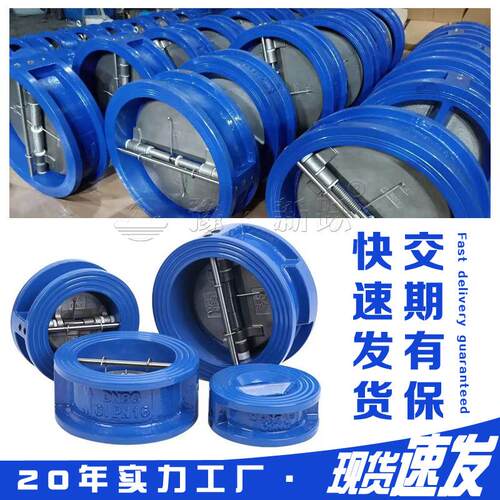 球墨铸铁对夹式双瓣蝶式止回阀 DH77X-16Q蝶形单向逆止阀DN150