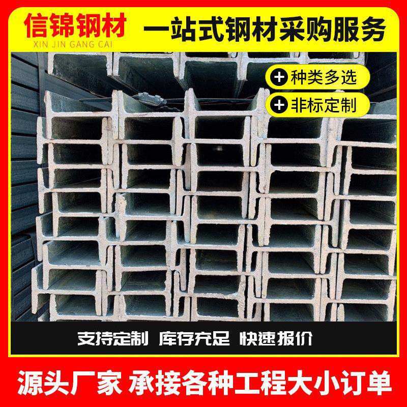 镀锌工字钢广东现货 幕墙钢材热轧H型钢Q235BH字钢10号工型钢槽钢