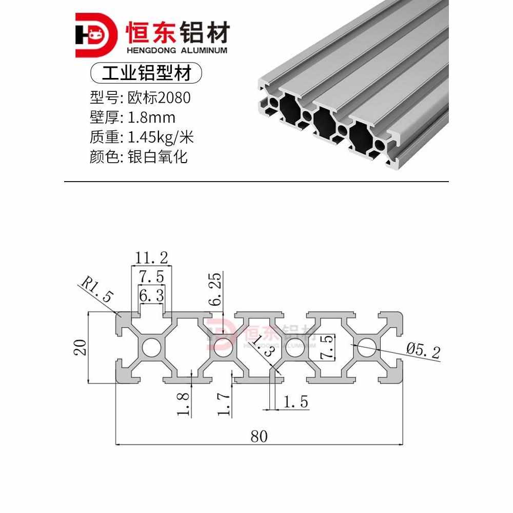 铝型材2080欧标工业铝型材 设备机架自动化欧标铝型材2080*