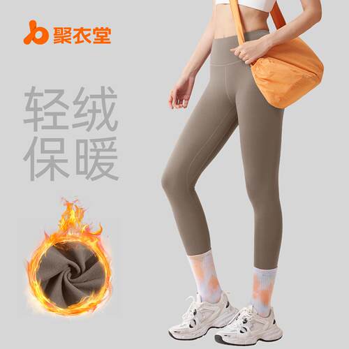 Thin Velvet Yoga Pants, High Waist and Waist Tight, Non