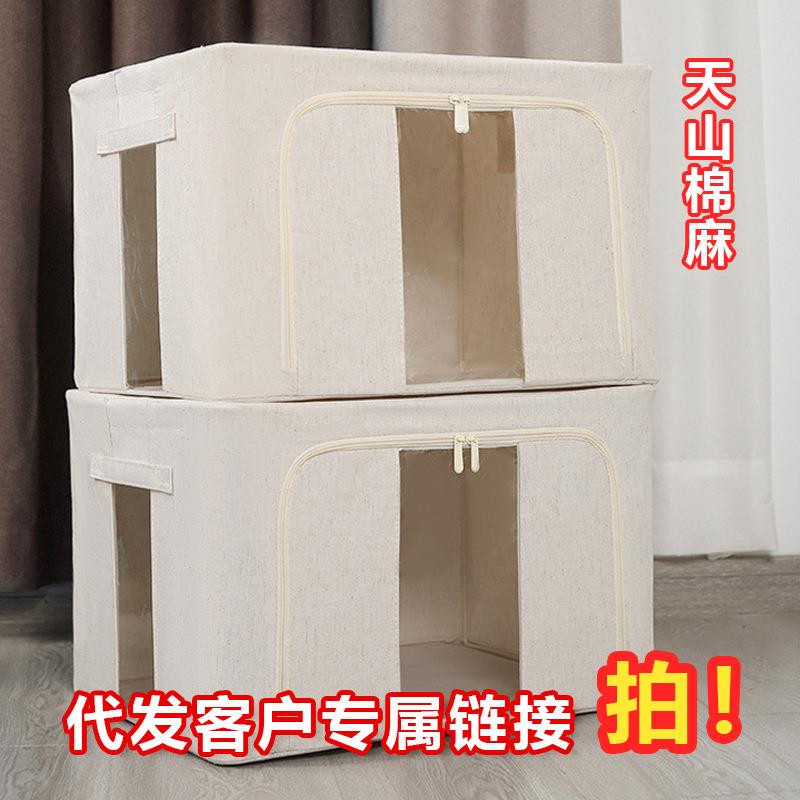 高品质天山棉麻可水洗收纳箱 整理师推荐家用衣物棉被百纳箱