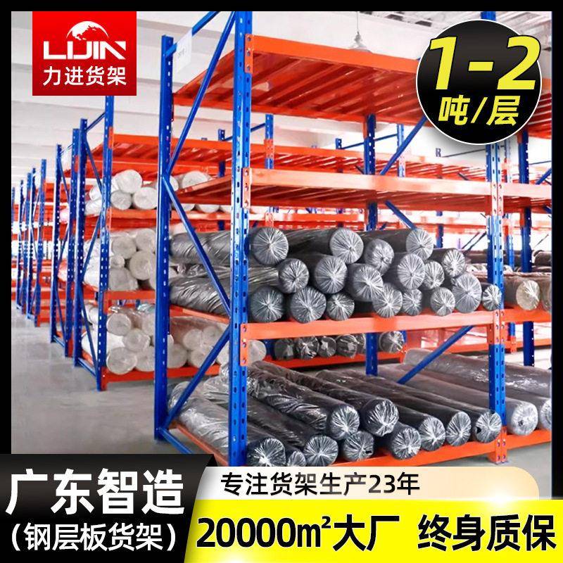 深圳重型货架仓库加厚横梁式货架库房位搁板货架仓库货架厂家