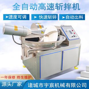 高速变频斩拌机香肠丸子宠物食品加工斩拌设备肉馅肉皮鱼丸斩碎机