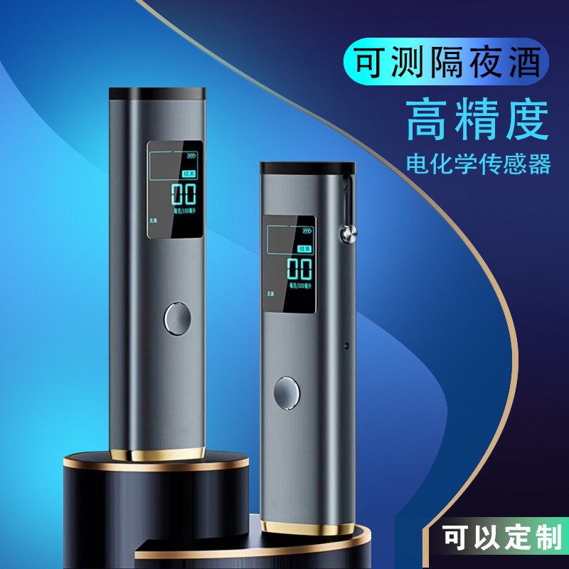 AT-009 智能语音功能、LED数显、高精度 电化学吹气式酒精测试仪