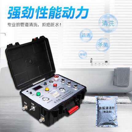 多功能一体机家用自来水管道清理机地暖清洗机