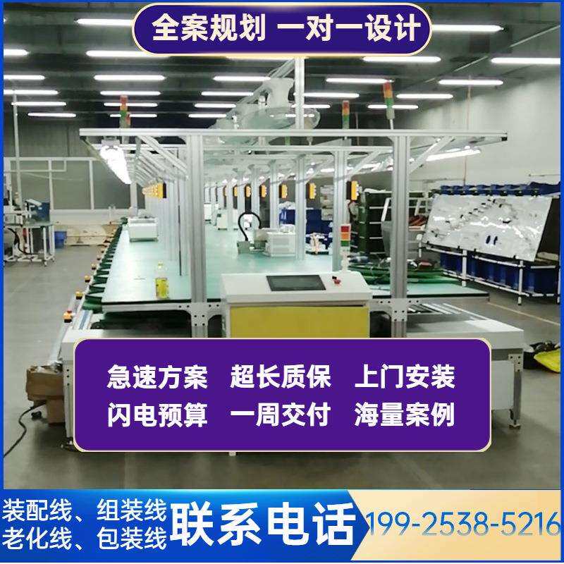 可折叠泡脚桶生产线便携式智能足疗机组装线智能足浴桶循环装配线