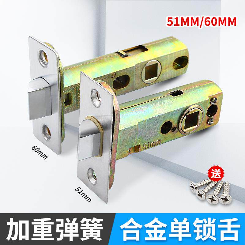 锁舌锁体锁头51MM锁舌房门锁锁体插芯锁体单锁舌卫生间锁芯通用型