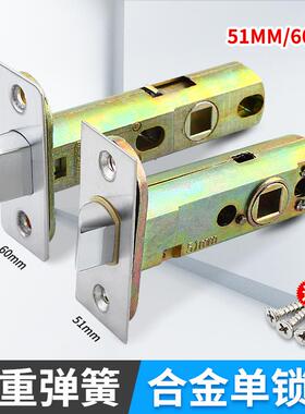 锁舌锁体锁头51MM锁舌房门锁锁体插芯锁体单锁舌卫生间锁芯通用型